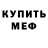 Первитин пудра Rustam Bachalov