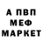 АМФЕТАМИН Розовый Vovqa 84