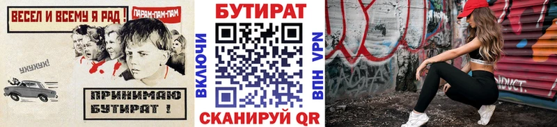 Бутират жидкий экстази  блэк спрут tor  Ивангород  сколько стоит 