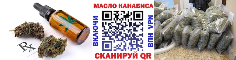 Еда ТГК марихуана  купить  цена  Ивангород 