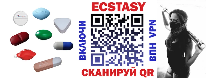 Ecstasy 280мг  Ивангород 