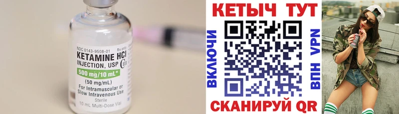 КЕТАМИН VHQ Ивангород