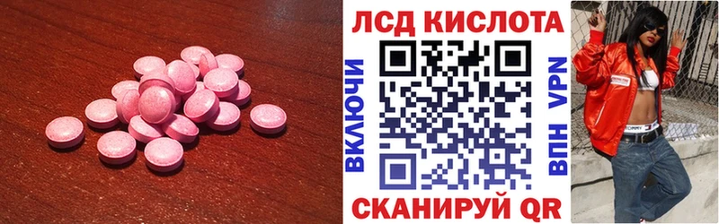 ЛСД экстази кислота  Ивангород 